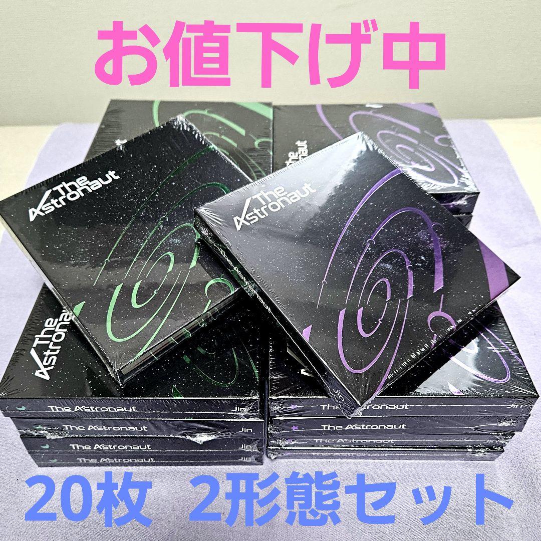 【特価】 新品未開封】Jin (BTS) The Astronaut 2形態×10セット K-POP・アジア