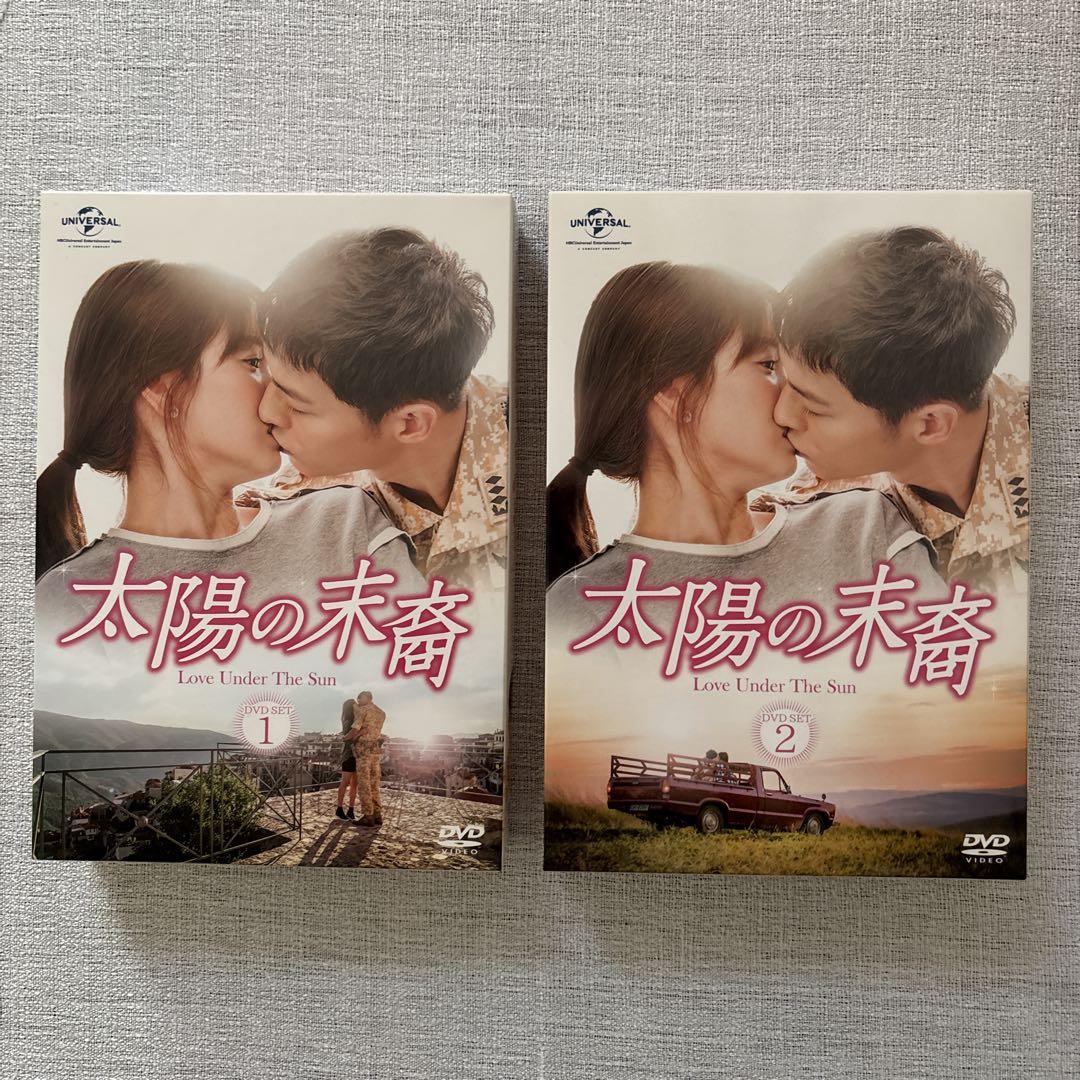 太陽の末裔 Love Under The Sun DVD-SET初回限定特典付き 太陽の末裔 Love Under The Sun DVD 1・2セット - メルカリ