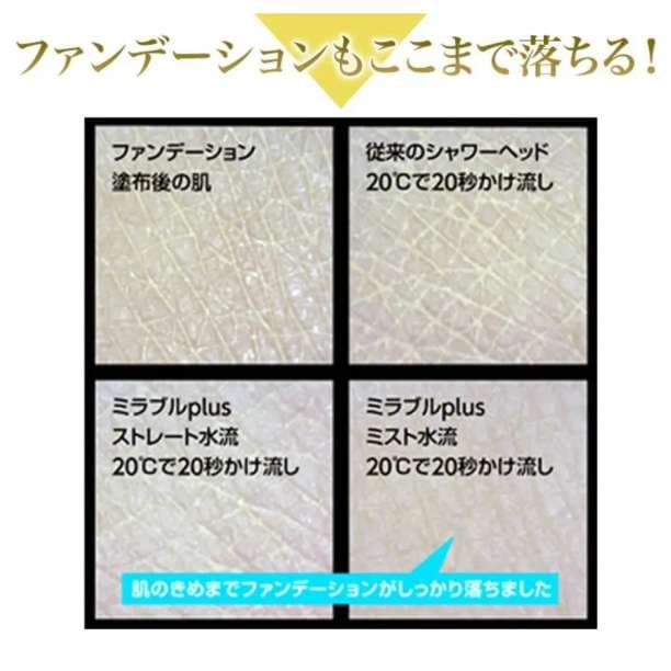 お手頃価格 メーカー正規品 19ミラブルplus ウルトラファイン ミスト 美肌 Saikou Hinshitsu No ボディケア お手頃価格 メーカー正規品 19ミラブルplus ウルトラファイン ミスト 美肌 Saikou Hinshitsu No ボディケア