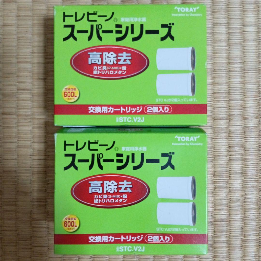東レ トレビーノ 家庭用浄水器 交換用カートリッジ STC.VJ 4個