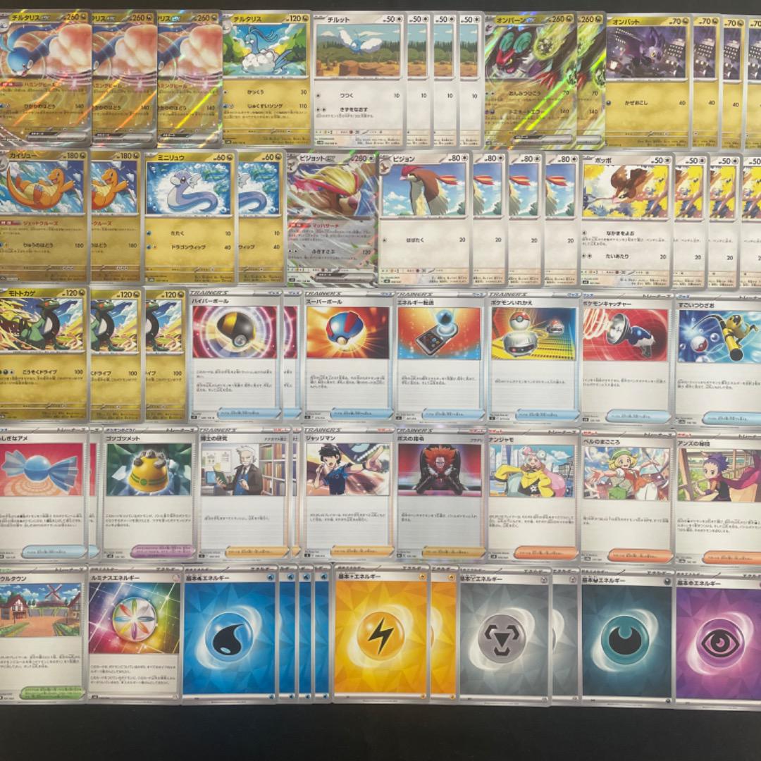 ポケモンカード スリーブ 64枚 カイリュー、タツベイ、チルタリス ポケモンカードゲーム デッキシールド チルタリス&ルチア Ver.2