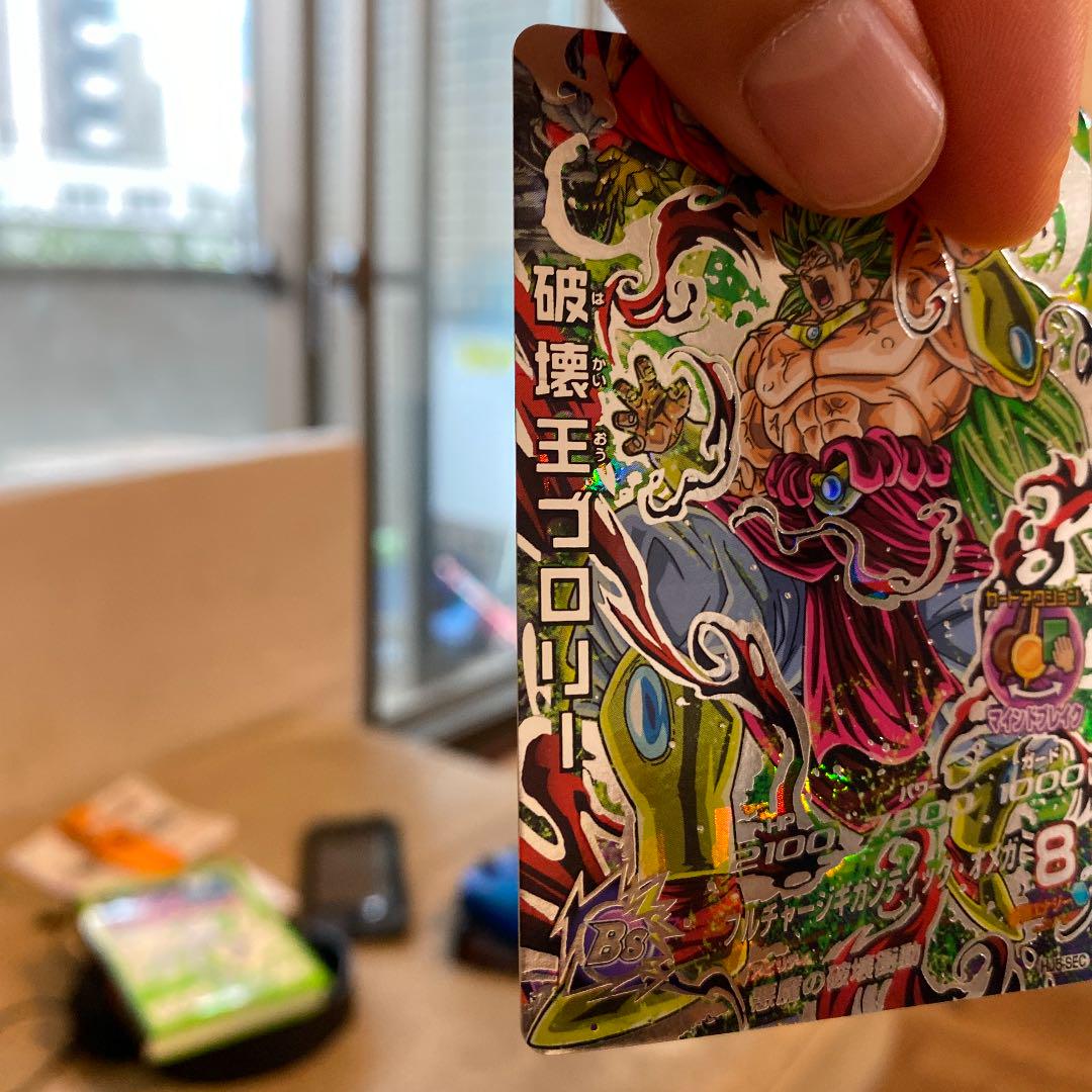 BGS10 PRISTINE 破壊神ブロリー 海外PB限定 SCR 5周年 Amazon.co.jp: スーパードラゴンボールヒーローズ BM5-HJ5-SEC