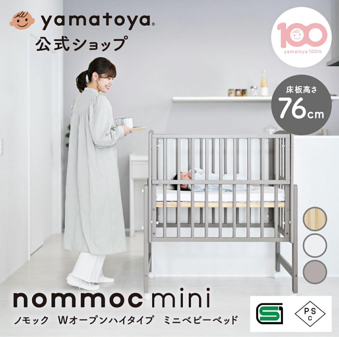 yamato ママ楽高床ミニベッド-N 引き取り8800円 - メルカリ