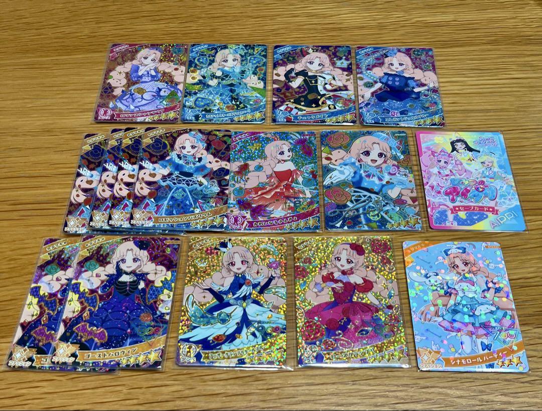 アイプリ タマキ 15枚セット+おまけ バラ売り不可