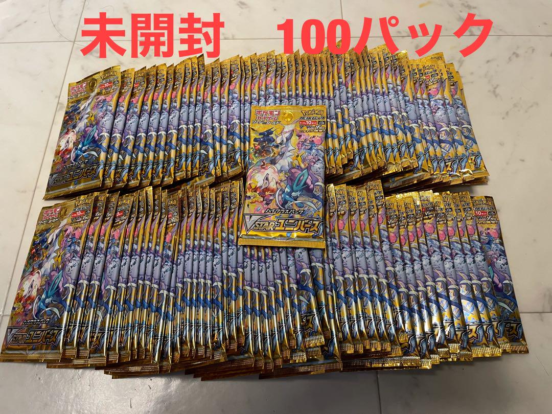 入荷中 vstarユニバース サーチ済100パック ポケモンカード ポケモン