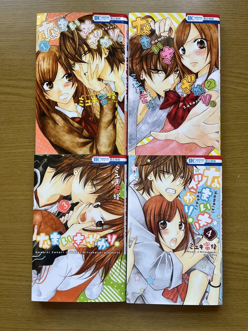 なまいきざかり1~23巻＋23巻特装版＋スペシャルブック