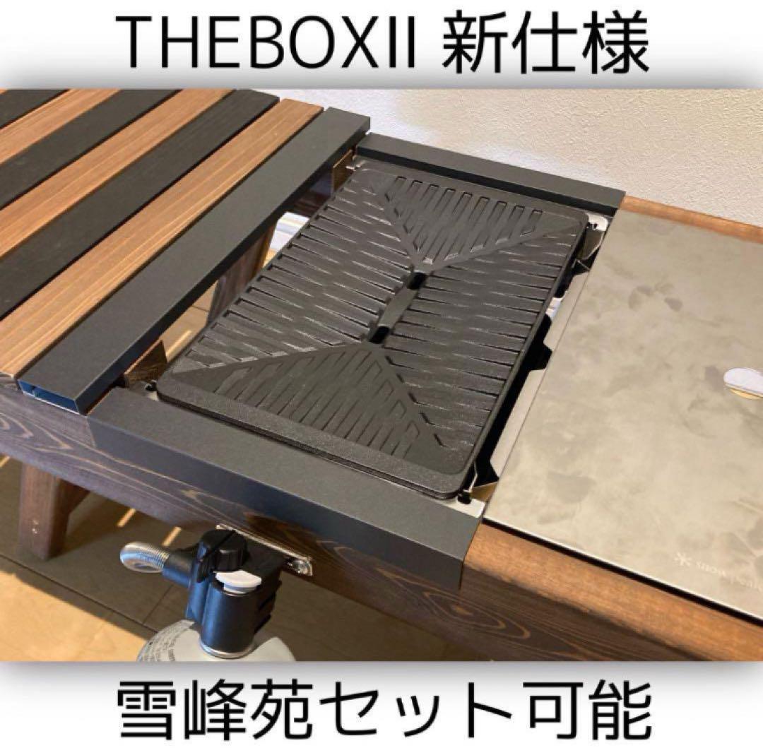 IGTスライドテーブル 雪峰苑対応商品 THEBOXⅡ オーダー受付ページ IGTスライドテーブル 雪峰苑対応商品 THEBOXⅡ オーダー受付ページ