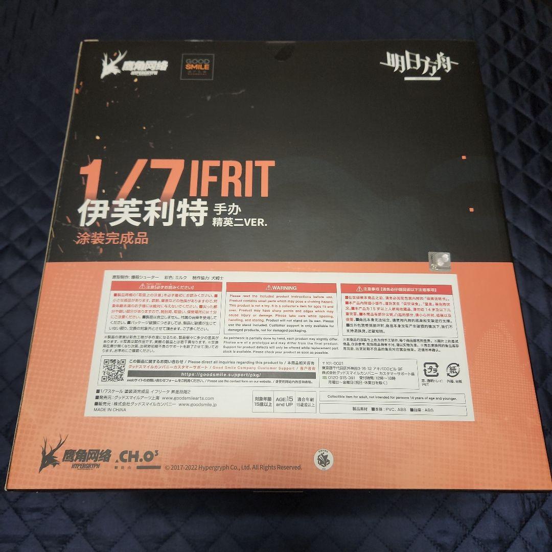 輝い グッドスマイルアーツ上海 アークナイツ イフリータ 昇進段階2