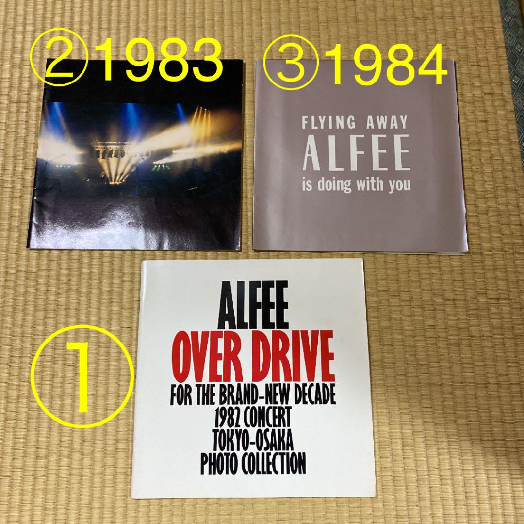 最新作 3冊 ツアーパンフレット 1982.1983.1984. ALFEE THE 国内初の直営店 THE パンフレット ツアー 1982 ALFEE ミュージシャン