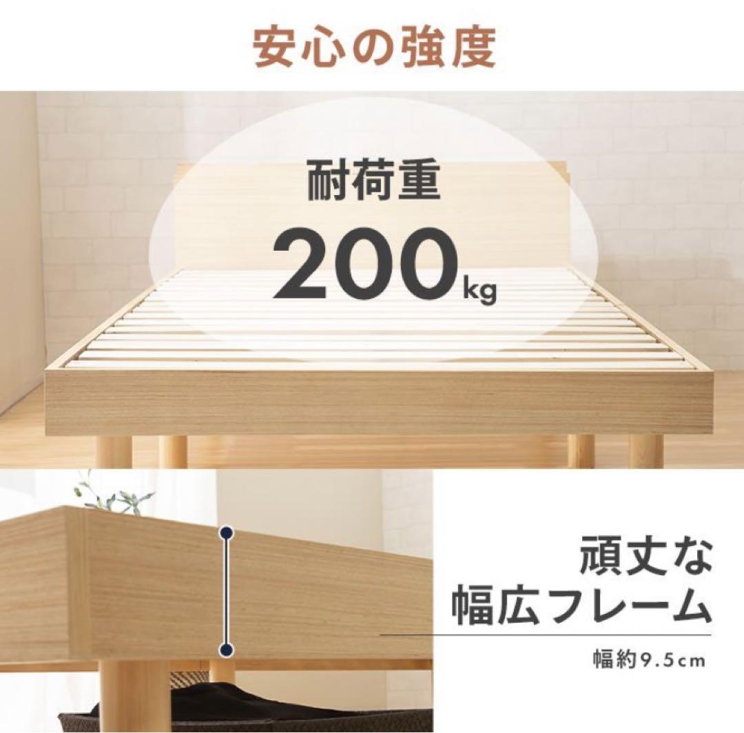 【新品未使用】すのこベッドフレーム：シングル　二口コンセント＆棚付き