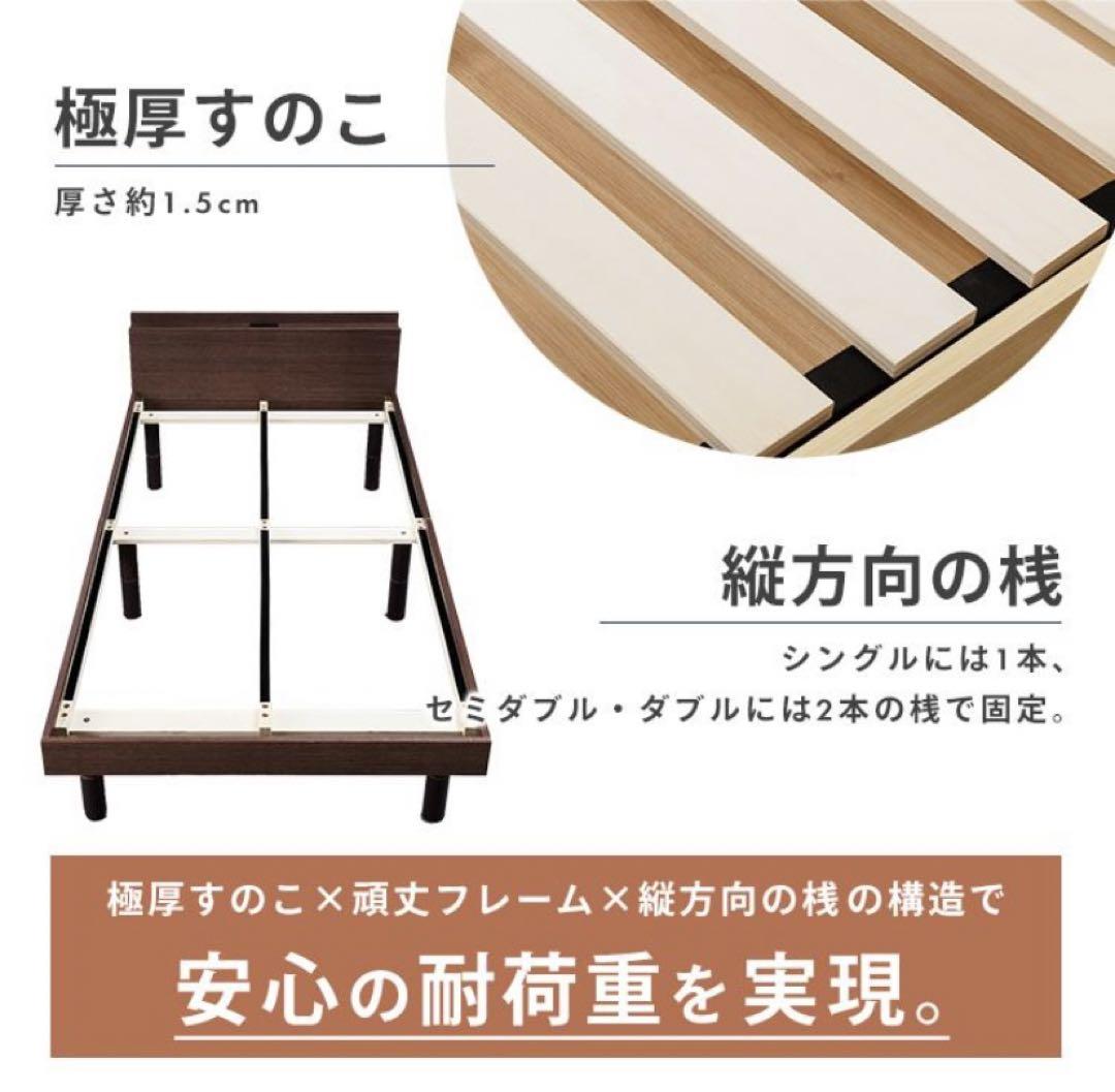 【新品未使用】すのこベッドフレーム：シングル　二口コンセント＆棚付き