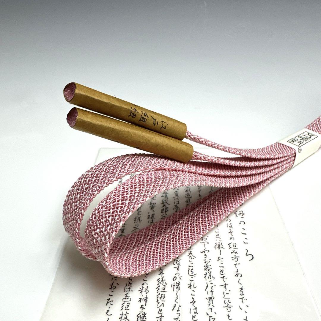 ［新品未使用］ 夏物準備‼️特別セール‼️お洒落‼️ 江戸組紐［五嶋紐］O