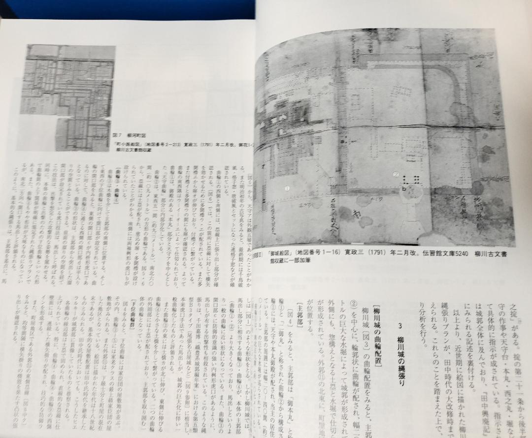 地図のなかの柳川 ー柳川市史　地図編ー 地図のなかの柳川ー柳川市史・地図編(柳川市史編集委員会