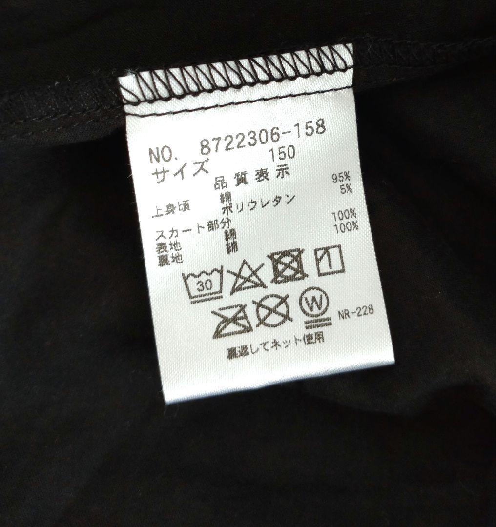 【新品未使用】ケイトスペード ドッキングワンピース