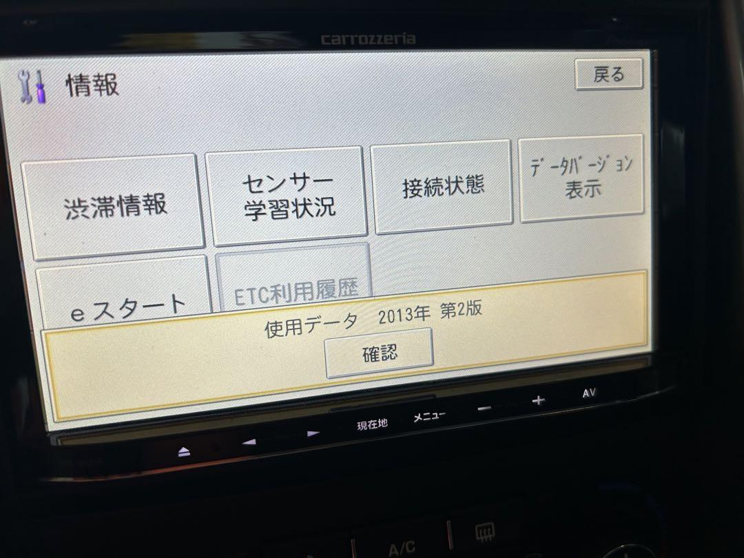 カロッツェリア　カーナビ　AVIC-MRZ99 Bluetooth