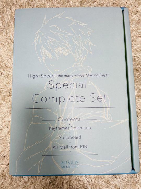 ハイ⭐︎スピード！　Free! スペシャルコンプリートセット