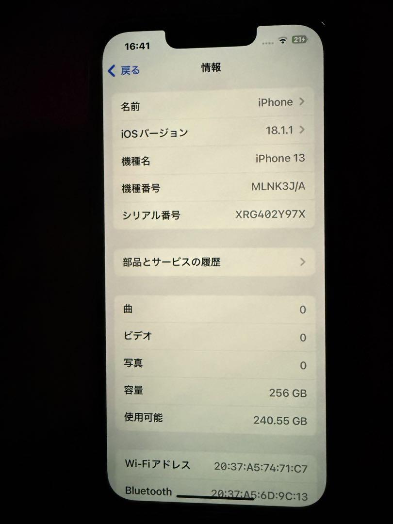 【美品】iPhone 13 ピンク 256GB SIMフリー