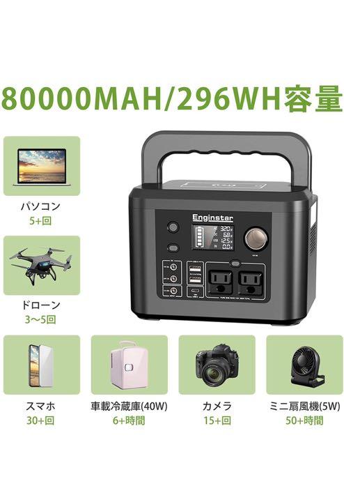 春新作の ポータブル電源 防災グッズ 家庭用 80000mAH/296Wh 大容量 - 登山用品 - www.smithsfalls.ca 春新作の ポータブル電源 防災グッズ 家庭用 80000mAH/296Wh 大容量 - 登山用品 - www.smithsfalls.ca