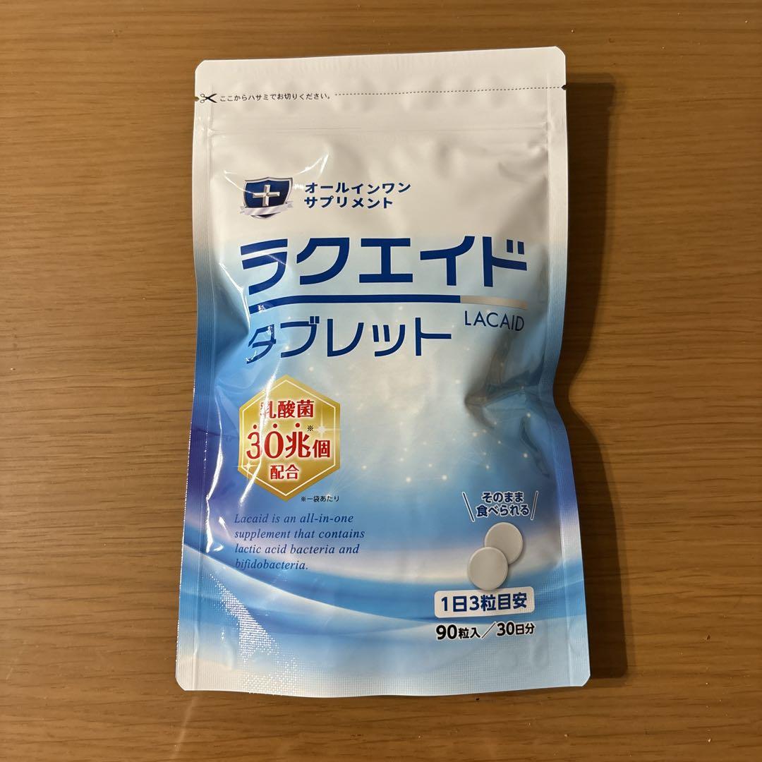 ラクエイド　タブレット　90粒入