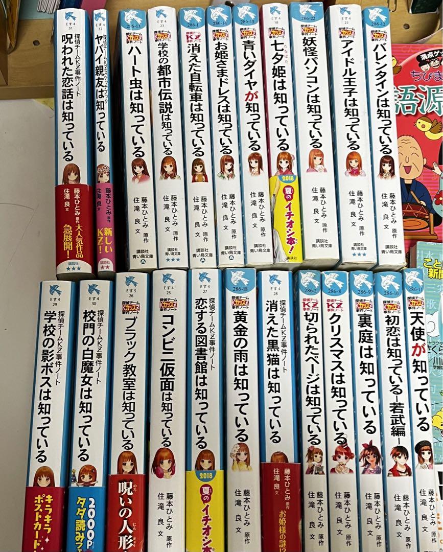 探偵チームKZ事件ノート