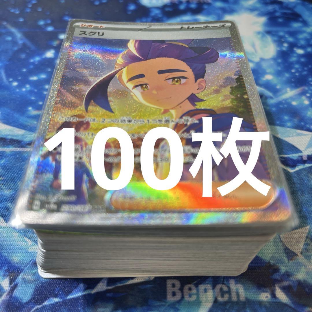 ポケモンカード　AR 100枚 まとめ売り ポケモンカード まとめ売り 100枚 引退品 AR - メルカリ