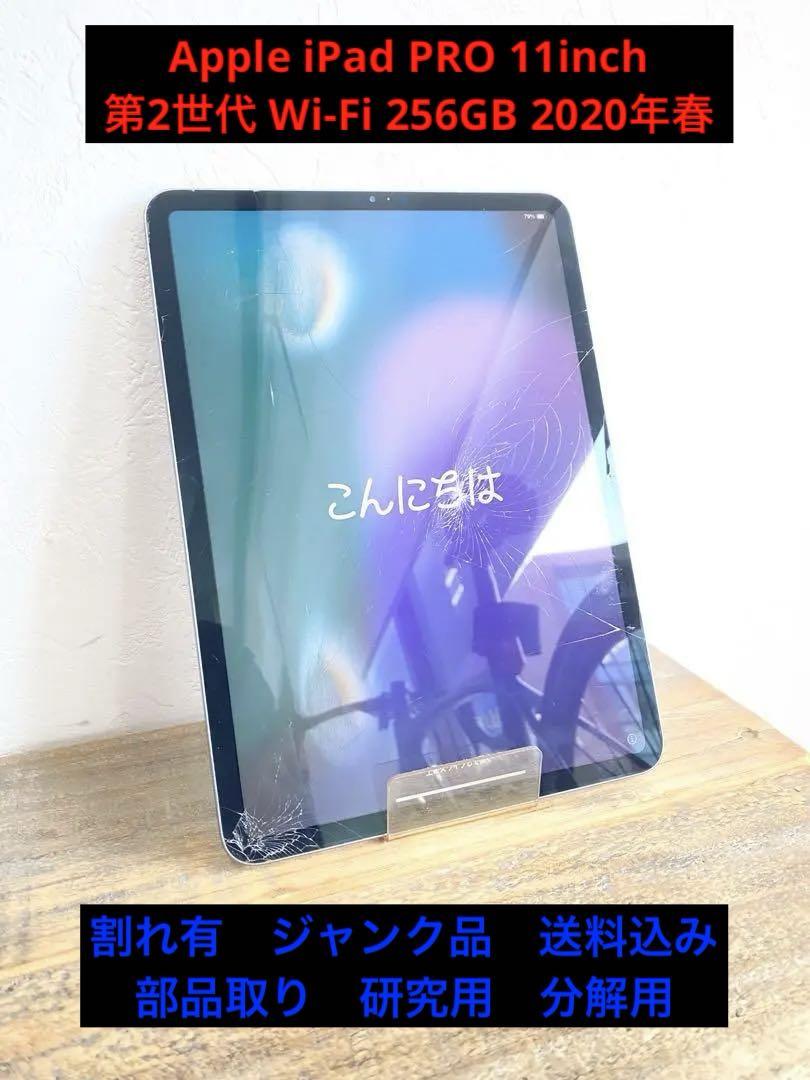 iPad Pro 12.9 訳あり・ジャンク 12,000円 | ネット最安値の価格