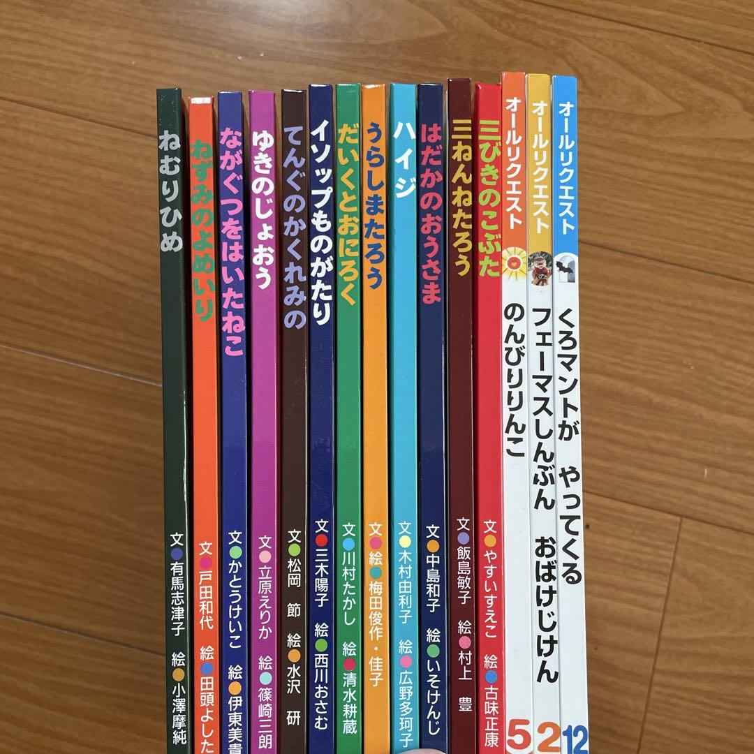 絵本セット ねむりひめ おはなし