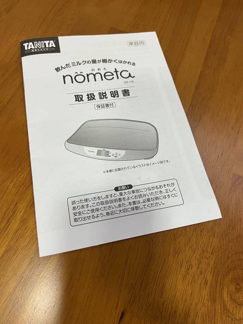 TANITA nometa のめた ベビースケール 2020年製 bb-105
