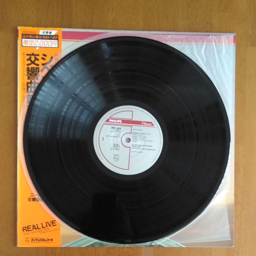 フィリップス限定2,000円 クラシックLP レコード3枚 - メルカリ フィリップス限定2,000円 クラシックLP レコード3枚 - メルカリ