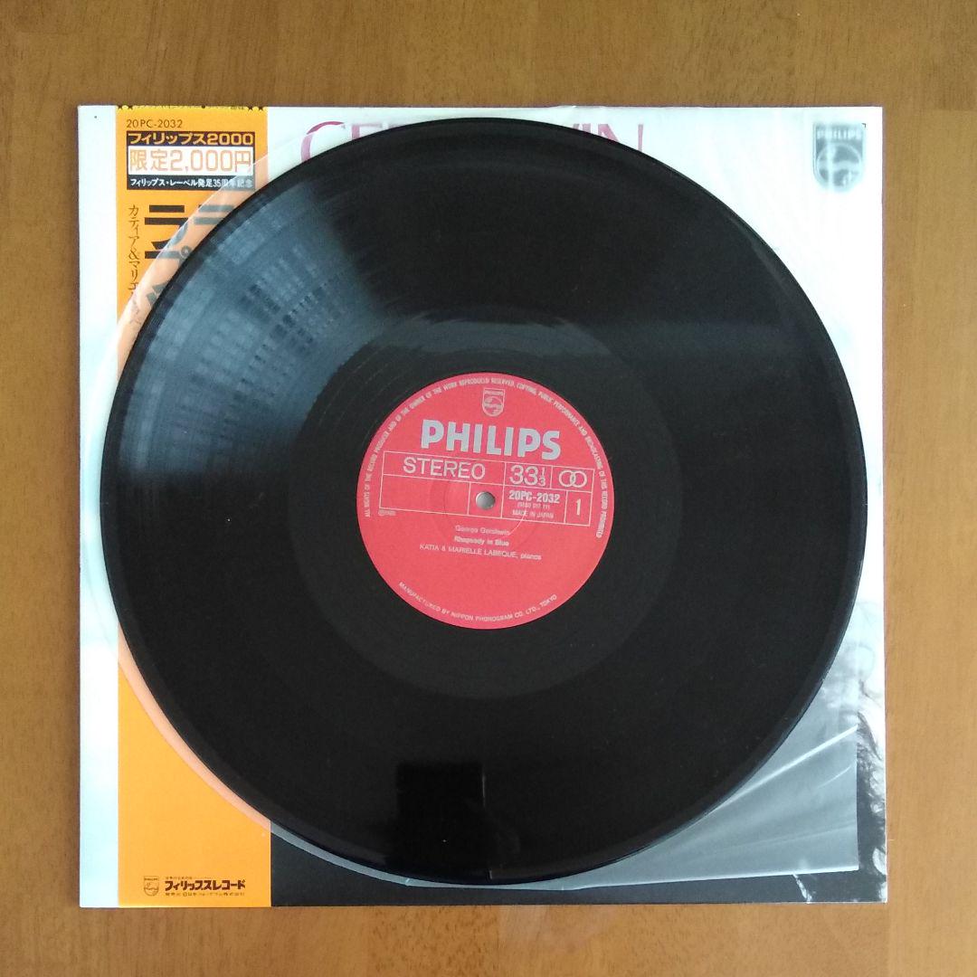 フィリップス限定2,000円 クラシックLP レコード3枚 - メルカリ フィリップス限定2,000円 クラシックLP レコード3枚 - メルカリ