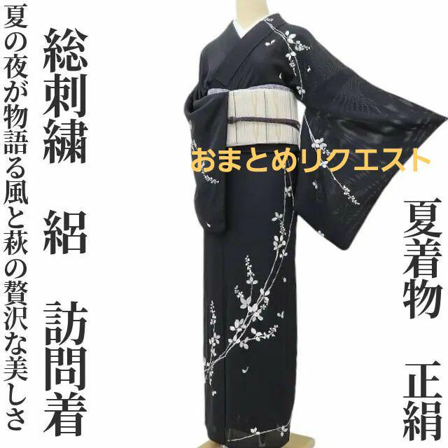 イヴ様 リクエスト 2点 おまとめ商品