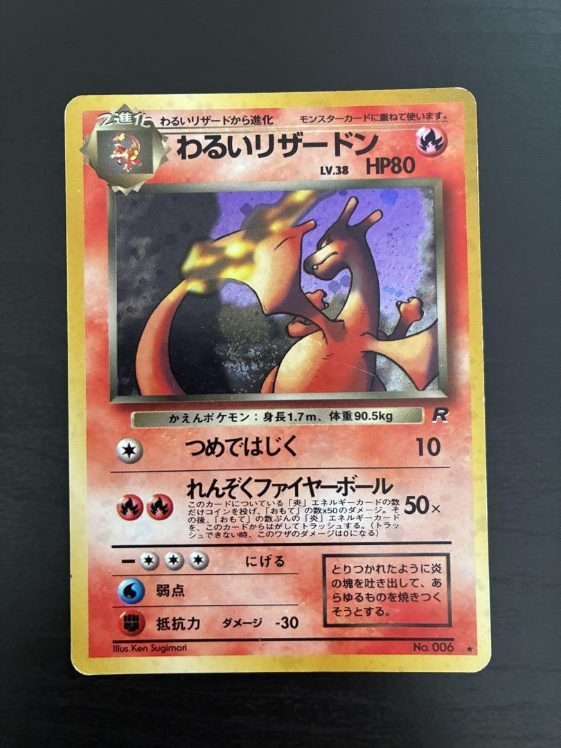 a*g様 ポケモンカード　旧裏　わるいリザードン a*g様 ポケモンカード 旧裏 わるいリザードン - メルカリ