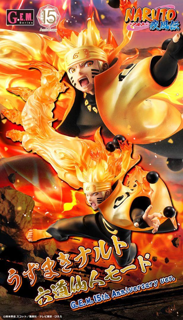 G.E.M.シリーズ NARUTO-ナルト- うずまきナルト 六道仙人モード
