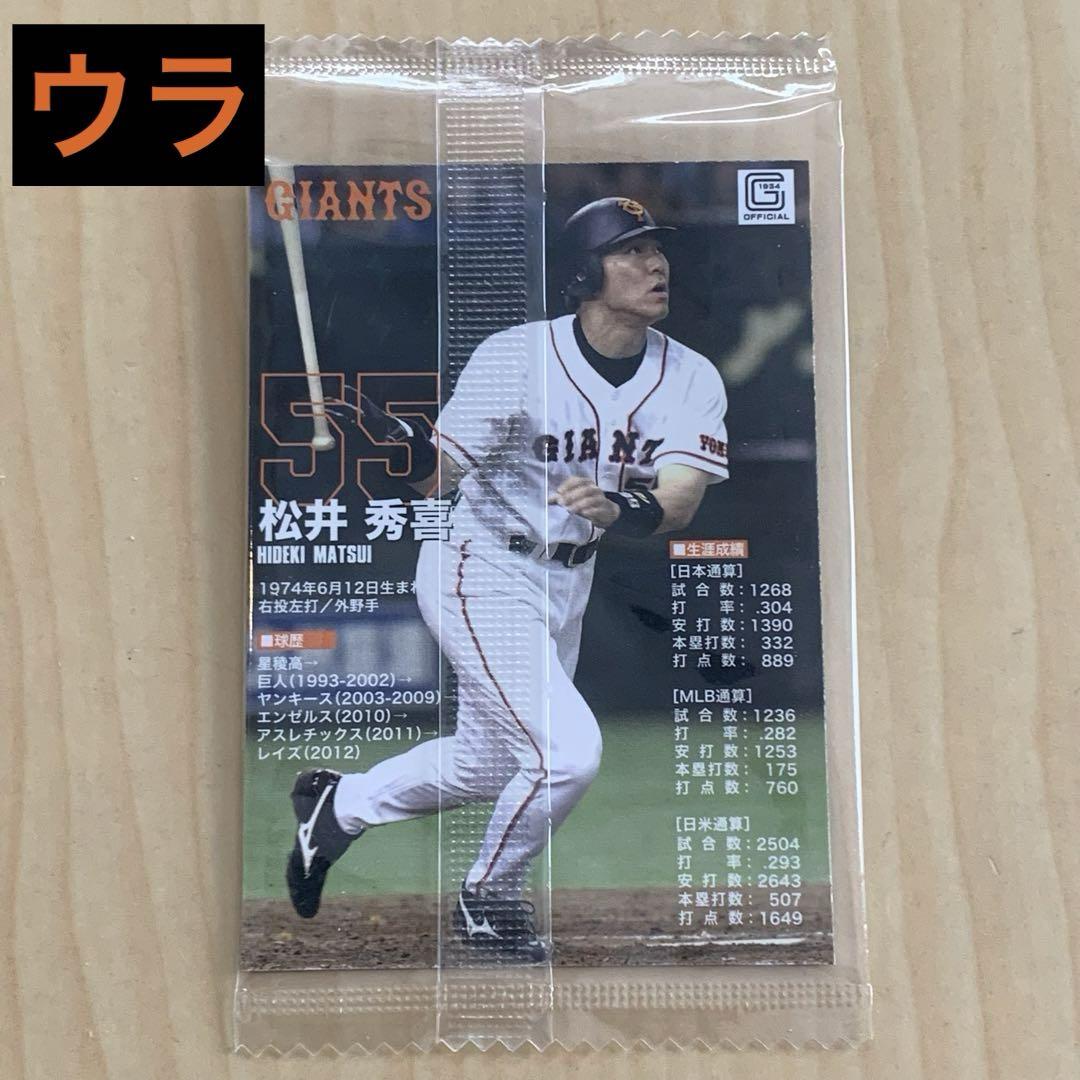 匿名配送】 長嶋茂雄 松井秀喜 カード 1枚 読売ジャイアンツ