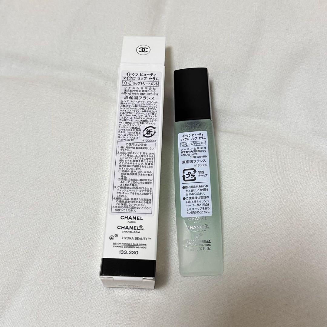 シャネルCHANEL イドゥビューティマイクロリップセラム11ml
