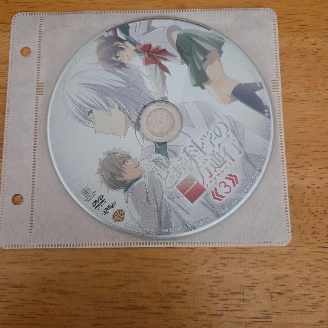 とある科学の一方通行 DVDセット 1-3