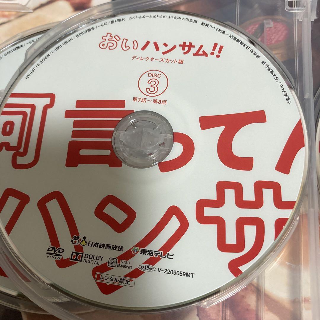 おいハンサム!! DVD BOX〈4枚組〉吉田鋼太郎主演