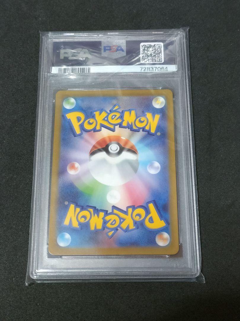 ツツジ SAR　PSA10 S12a VSTARユニバース 242/172