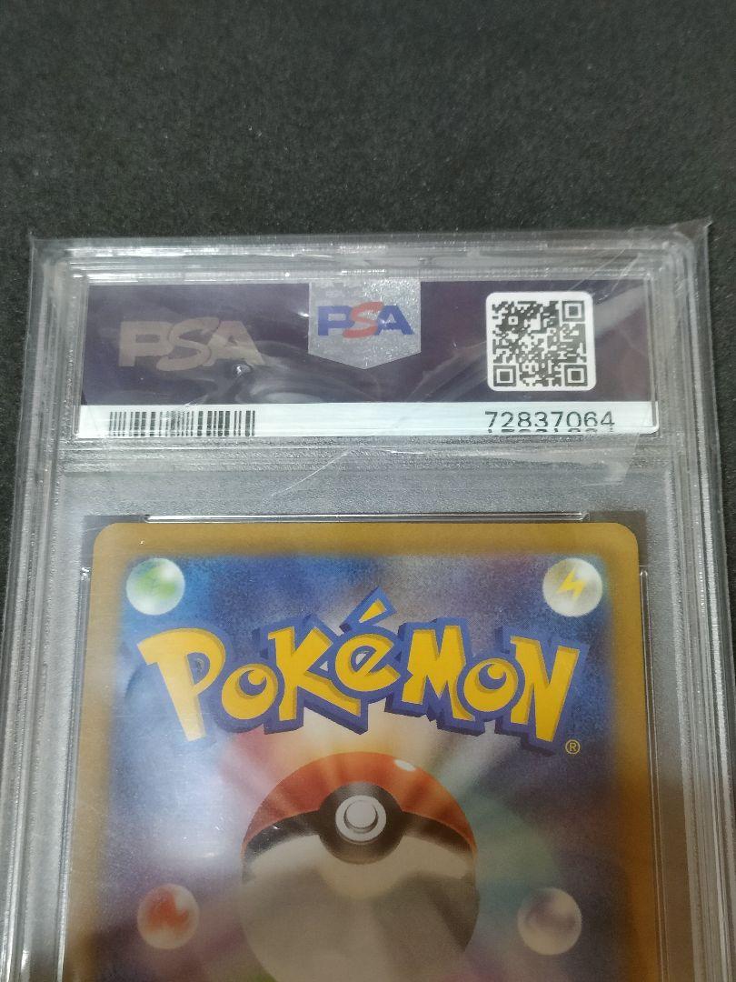 ツツジ SAR　PSA10 S12a VSTARユニバース 242/172