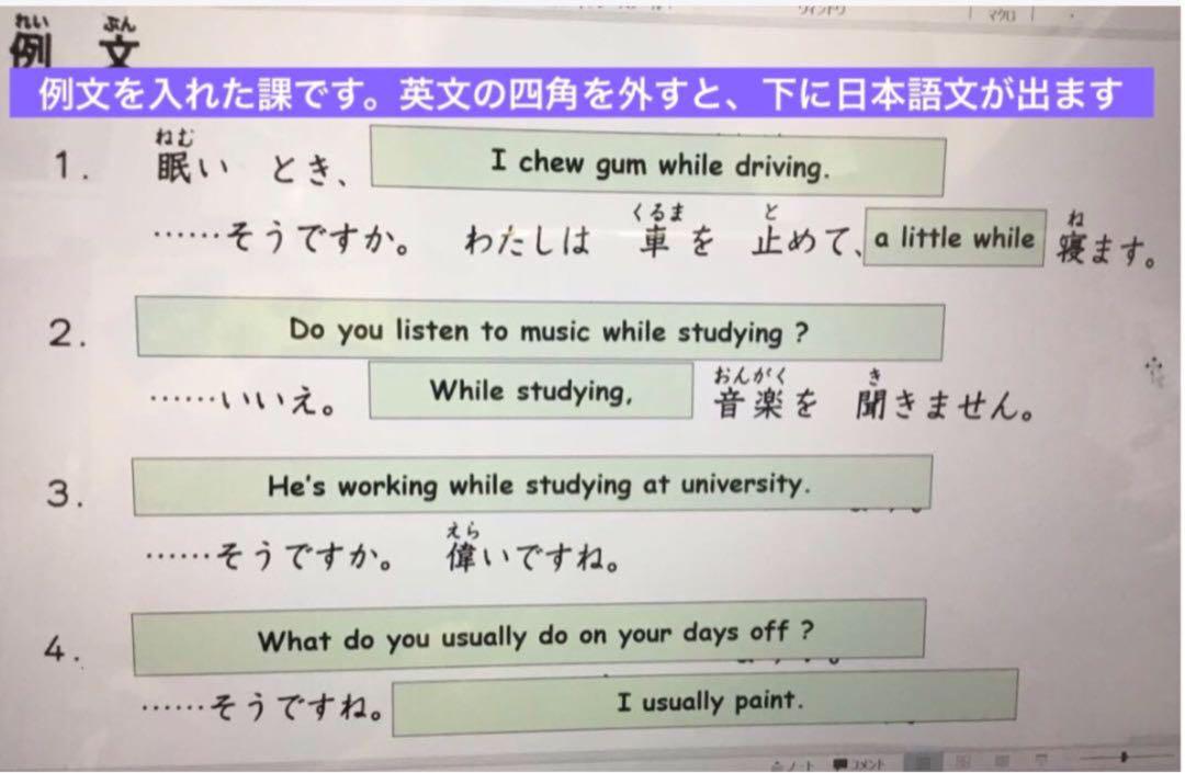 みんなの日本語 初級 50課分（英語サポート付）