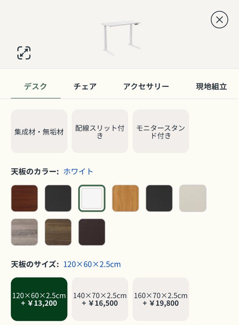 FlexiSpot E7 Pro 電動昇降デスク ホワイト 120x60cm