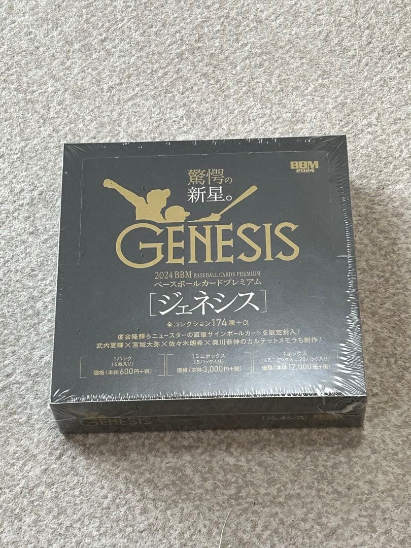 2025 BBM GENESIS box ジェネシス