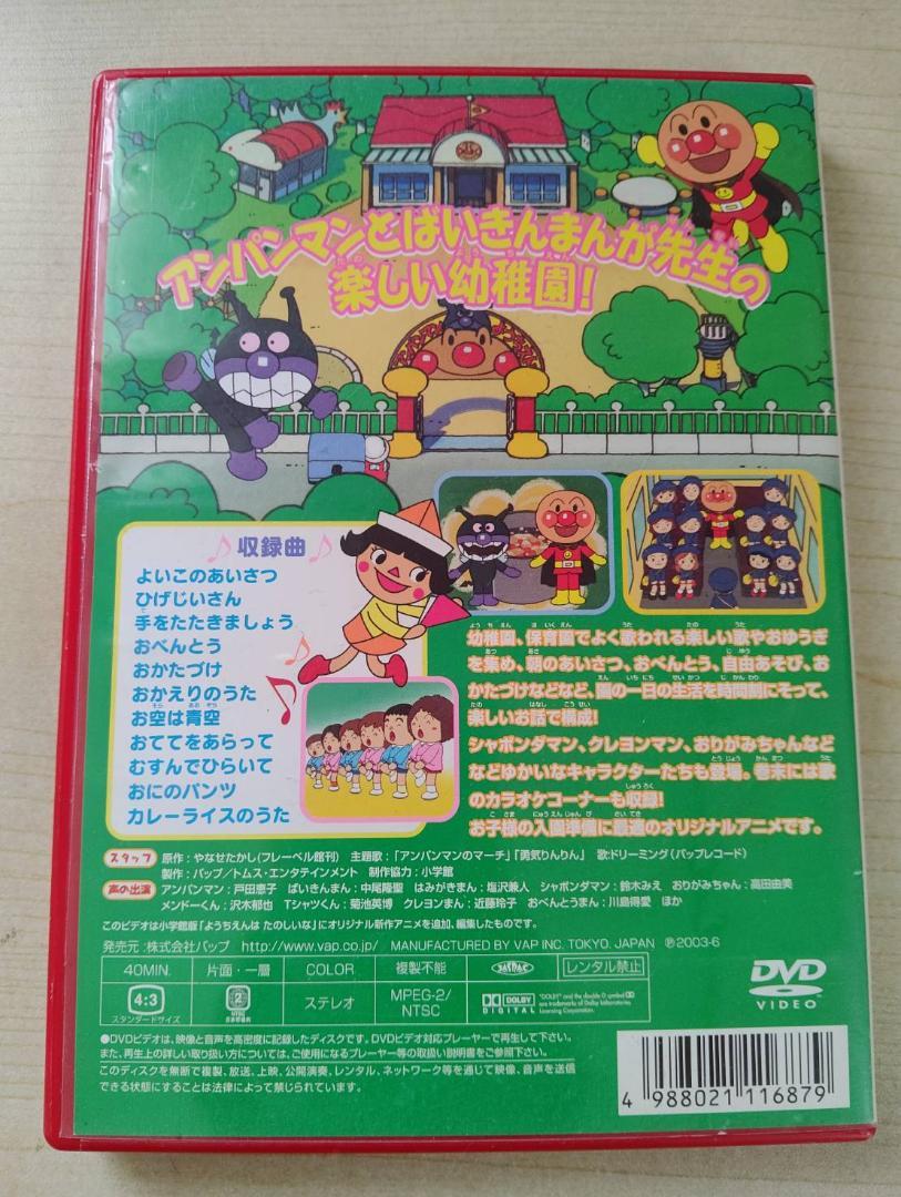 それいけ!アンパンマン '18 全12巻セット 完結 DVD アニメ 匿名