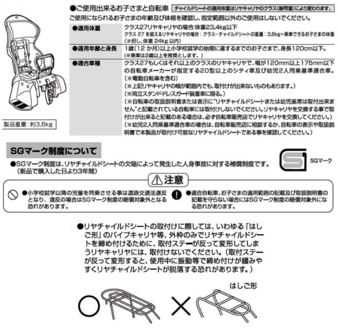 AHS       自転車リアチャイルドシート