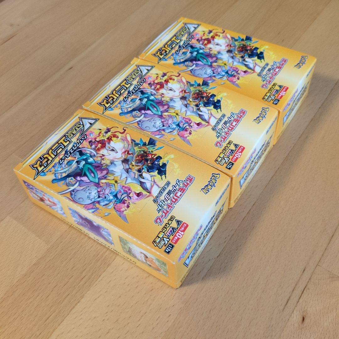 ハイクラスパック VSTARユニバース 3BOX