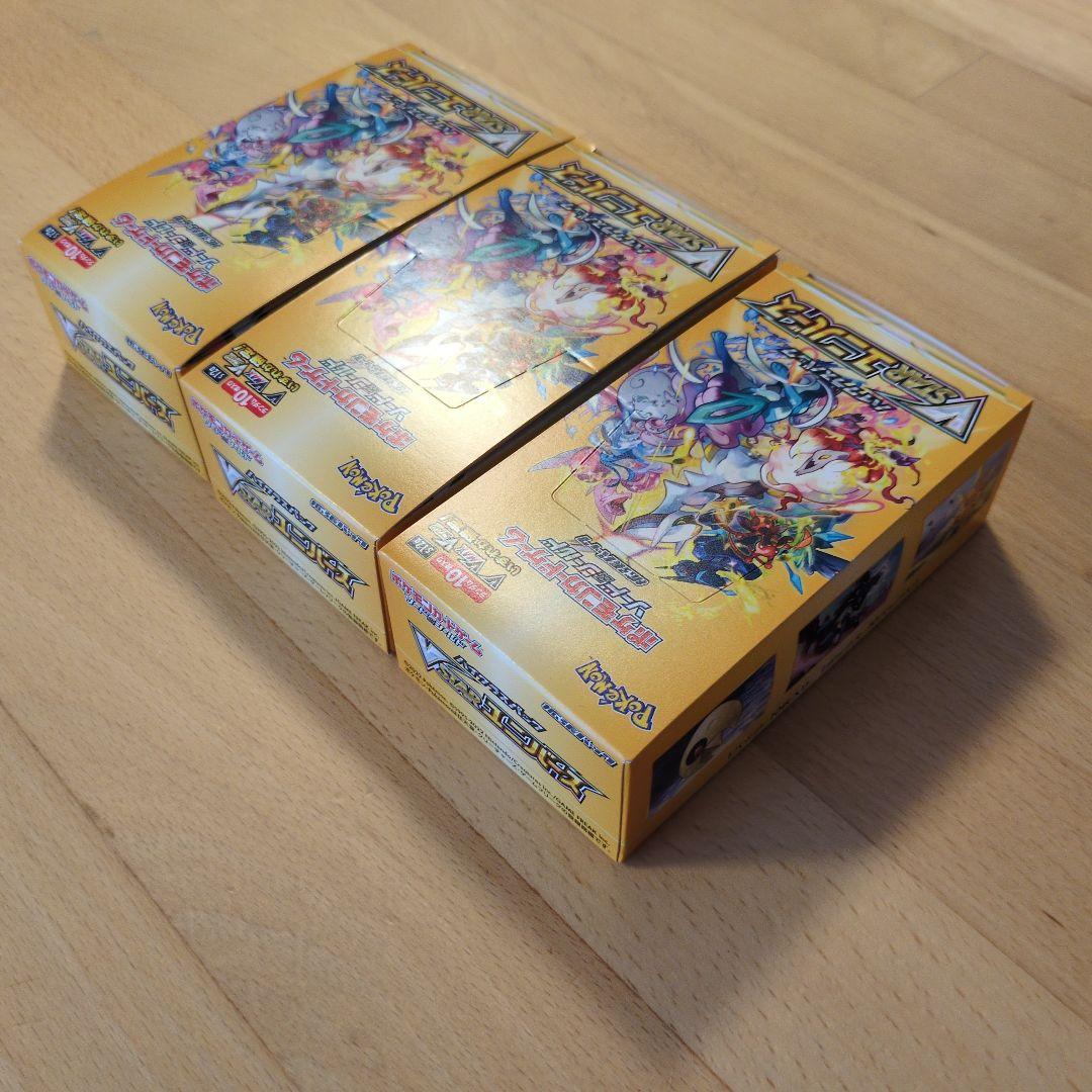 ハイクラスパック VSTARユニバース 3BOX