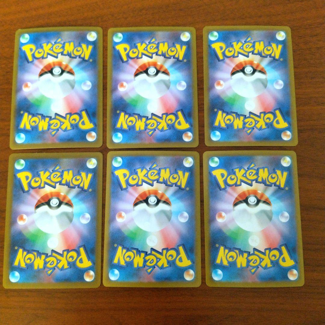 ポケモンカード　6枚セット