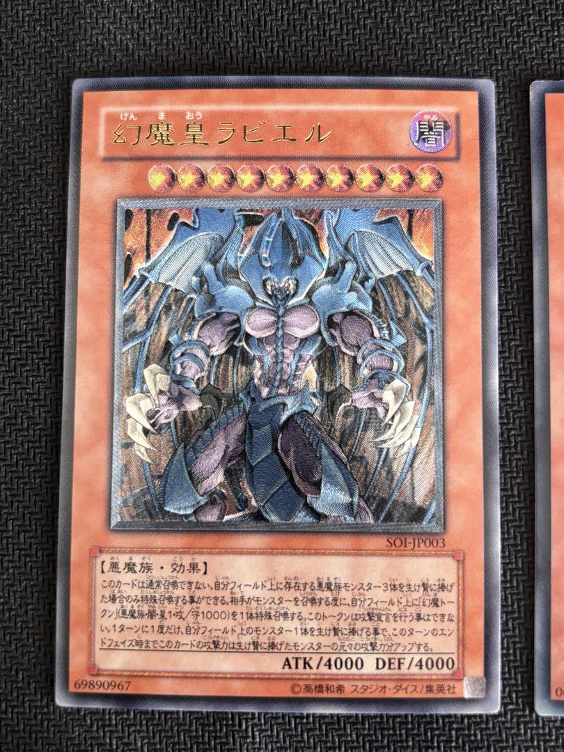 三幻魔レリーフセット　ウリア、ハモン、ラビエル