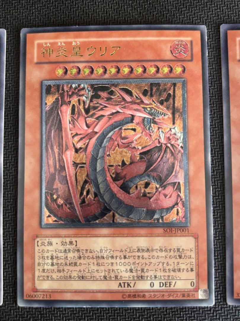 三幻魔レリーフセット　ウリア、ハモン、ラビエル