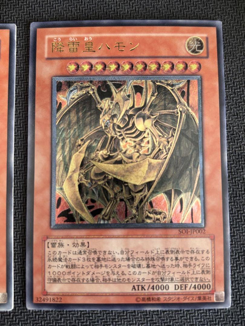 三幻魔レリーフセット　ウリア、ハモン、ラビエル